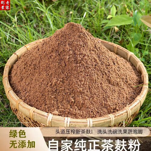 天然茶枯片茶籽粉饼油茶粕茶麸茶油枯洗发护发脱防发洗碗筷5斤