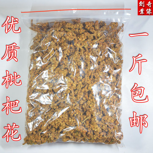 新货天然农家枇杷花蕾花茶精选纯白琵琶花煲汤材料化痰干货500g - 封面