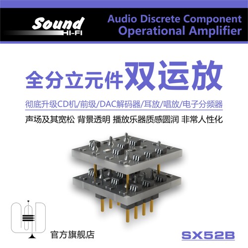 运算放大器双运放发烧专业