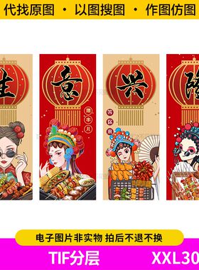 装饰画芯国潮风生意兴隆火锅店啤酒烧烤饭店餐饮背景墙图片素材