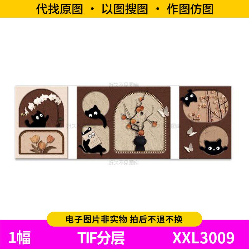 装饰画芯中古风柿柿如意猫咪花卉组合高级感客厅背景墙图片素材