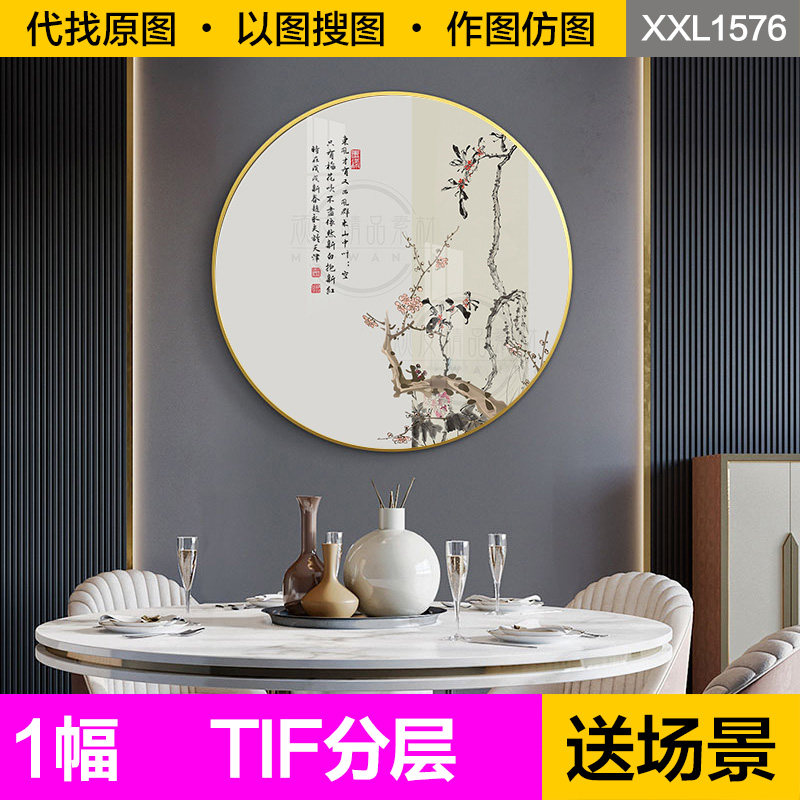 装饰画芯新中式张大千手绘花鸟艺术字画客餐厅圆形玄关图片素材