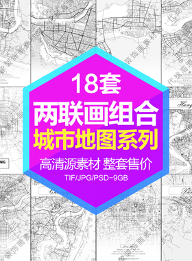 装饰画芯手绘黑白色线条城市地图线路两联画组合电子图片设计素材