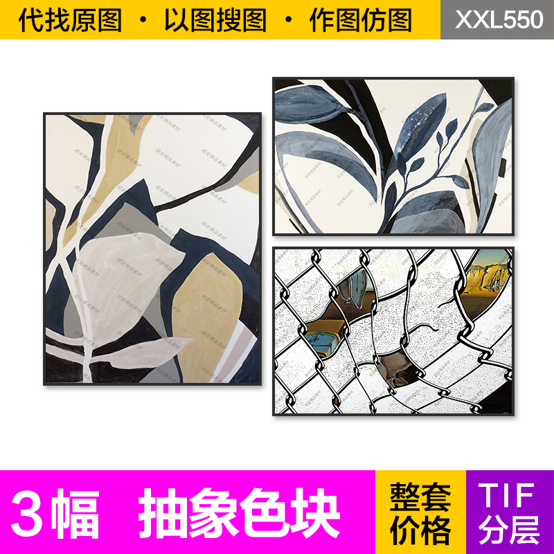 装饰画芯北欧抽象几何色块现代简约横版客厅工装挂画高清图片素材图片