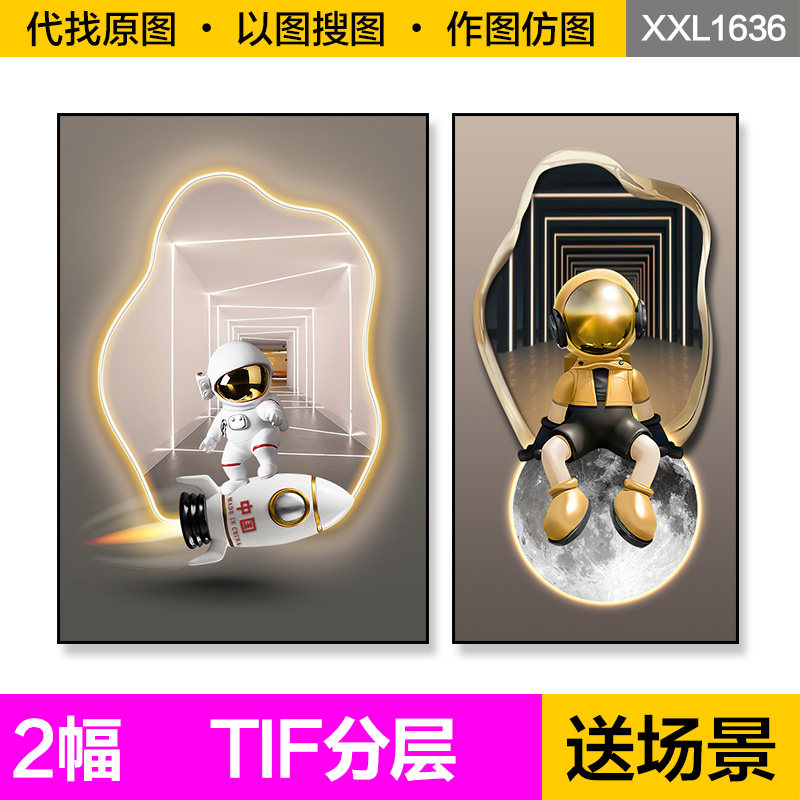 装饰画芯现代轻奢宇航员月球火箭空间视觉延伸走廊过道图片素材