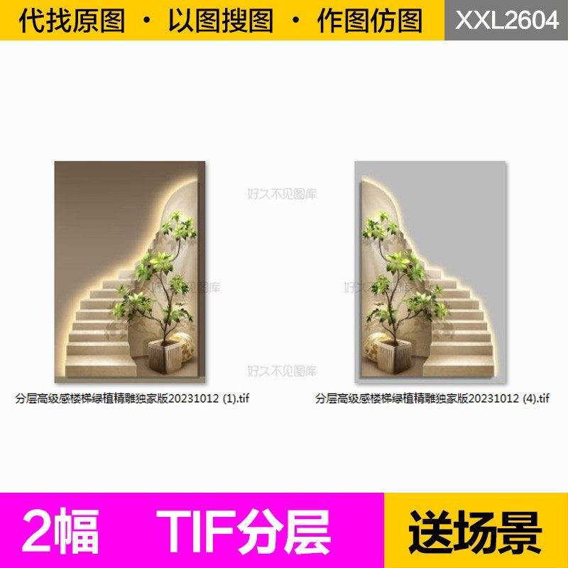 装饰画芯侘寂风高级感绿植空间延伸走廊步步高升入户玄关图片素材,商务/设计服务,设计素材/源文件,淘宝优惠券,粉丝福利购,淘宝优惠卷