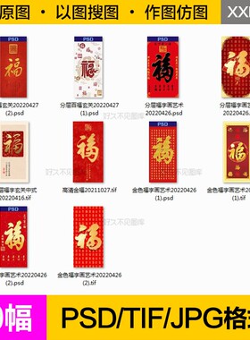 装饰画芯轻奢新中式红色百家福字艺术字画客餐厅入户玄关图片素材