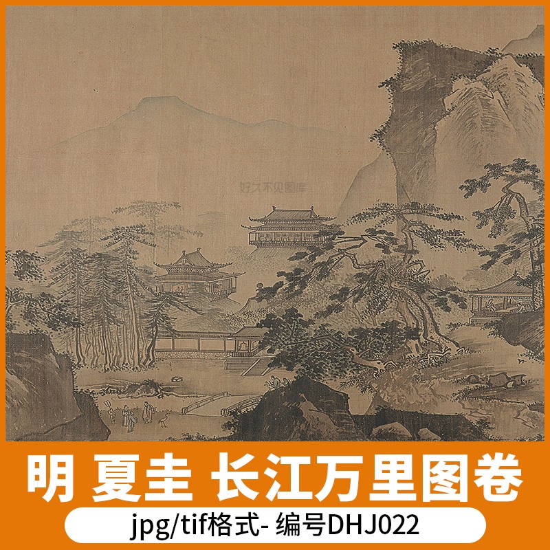 明 佚名 夏圭(传) 长江万里图卷山水国画长卷电子源文件图片素材