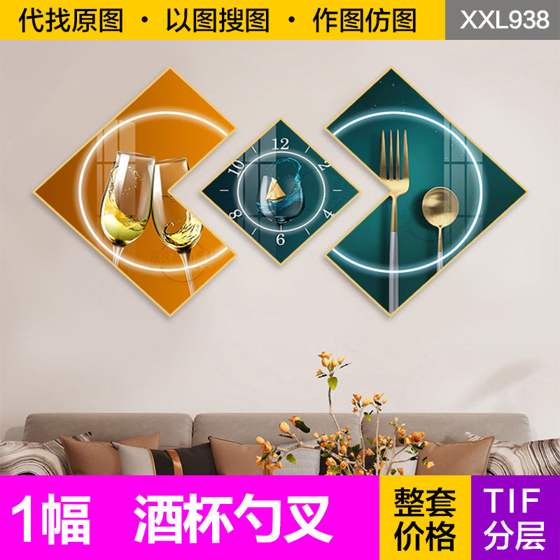 装饰画芯现代轻奢酒杯帆船刀叉异形三联钟表客厅背景墙图片素材