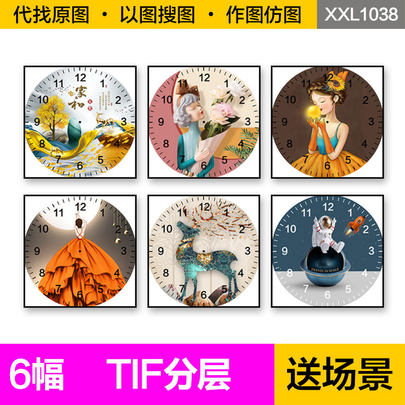 装饰画芯泡泡女孩娃娃麋鹿人物宇航员家和富贵圆形时钟表图片素材