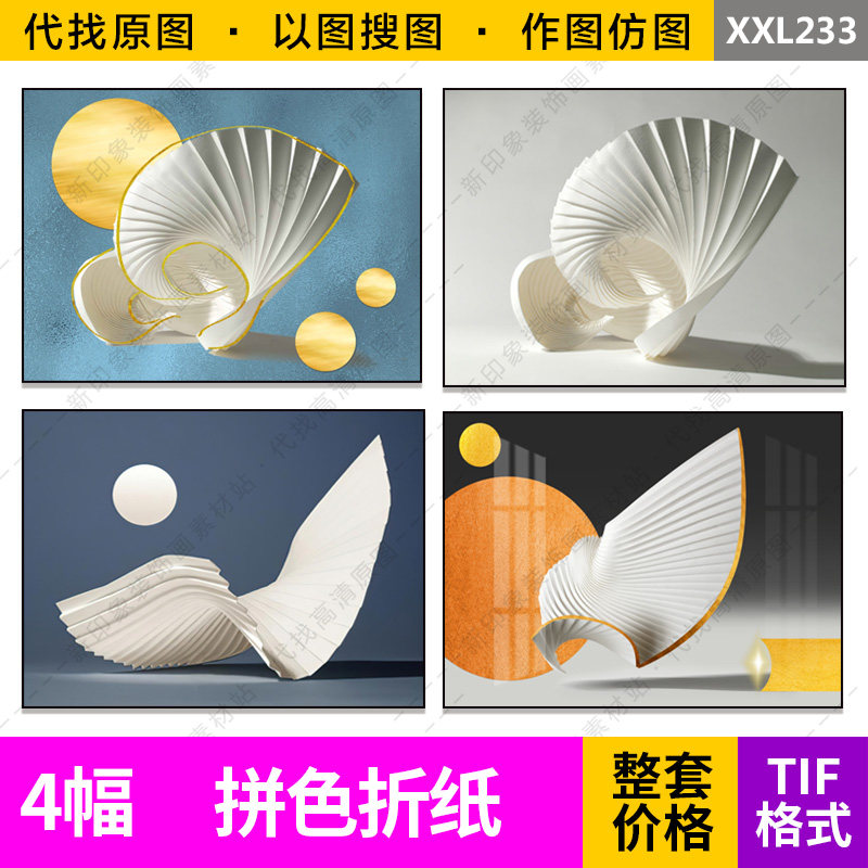 金箔蓝色拼抽象几何折纸艺术横幅装饰画芯高清电子原图片设计素材