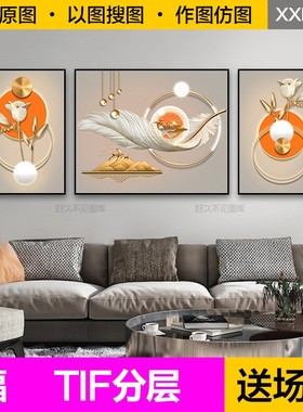装饰画芯轻奢现代橙色山水麋鹿羽毛花卉客厅背景墙三联图片素材