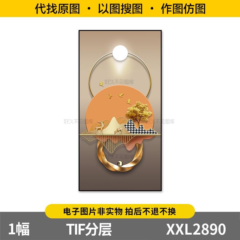 装饰画芯轻奢现代橙色山水麋鹿简约大气入户玄关电表箱图片素材,商务/设计服务,设计素材/源文件,淘宝优惠券,粉丝福利购,淘宝优惠卷