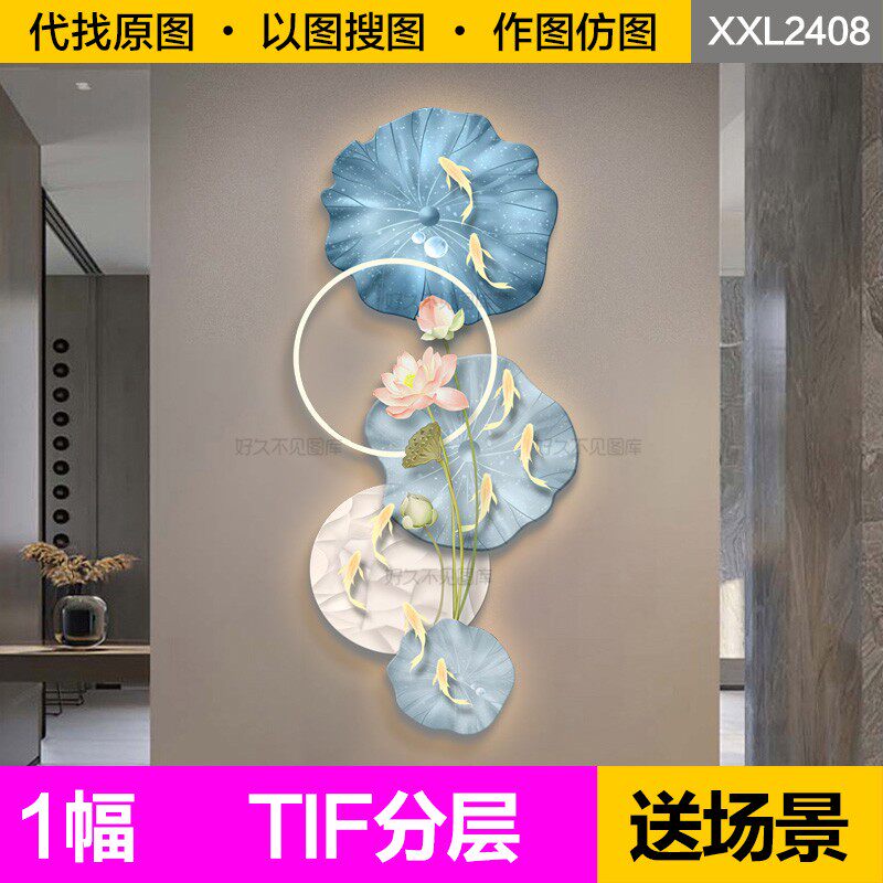 装饰画芯轻奢现代高级感荷花荷叶九鱼图入户玄关过道走廊图片素材