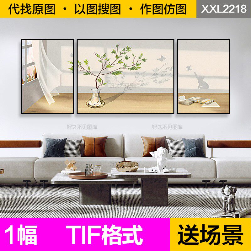 装饰画芯现代简约小清新绿植猫咪光影客厅沙发背景墙三联图片素材