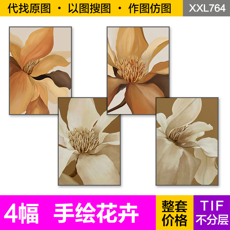 装饰画芯现代简约抽象手绘花卉民宿酒店过道客餐厅挂画图片素材图片