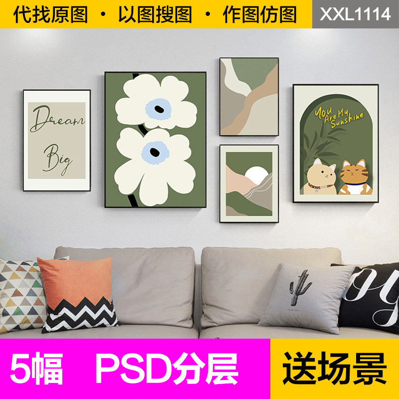 装饰画芯现代简约抽象花卉猫咪英文字北欧客厅五联组合图片素材