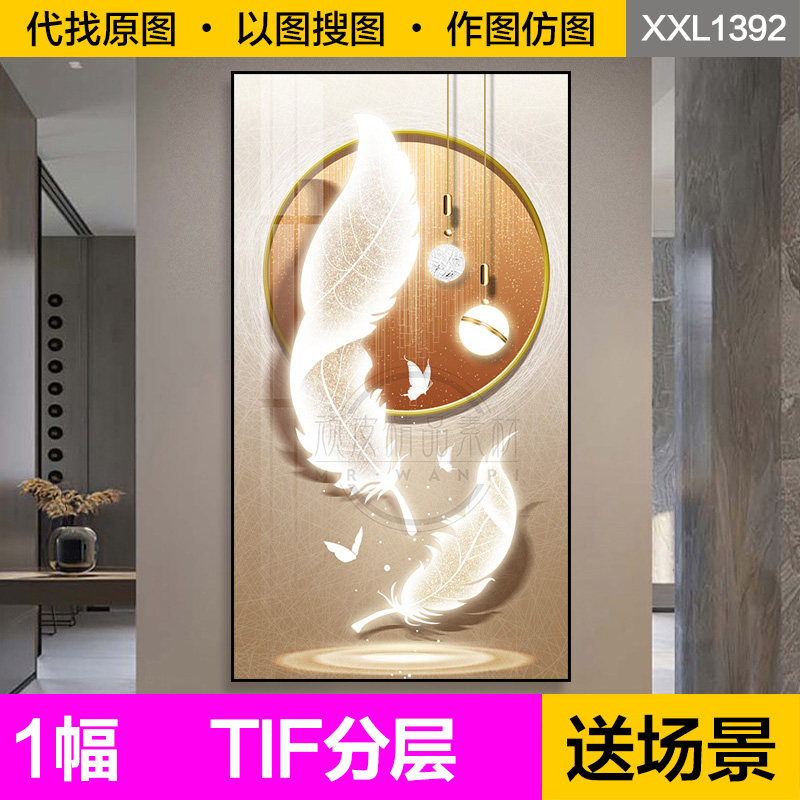 装饰画芯轻奢现代简约抽象羽毛蝴蝶发光led灯光入户玄关图片素材