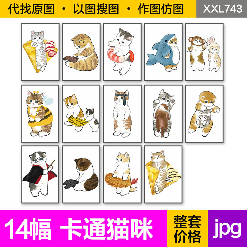 装饰画芯现代简约卡通手绘可爱猫咪男孩女孩儿童房卧室图片素材