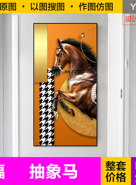 轻奢金箔橙色抽象几何立体马玄关装饰画芯高清电子原图片设计素材