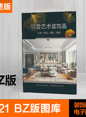 图库轻奢中式现代客厅床头素材