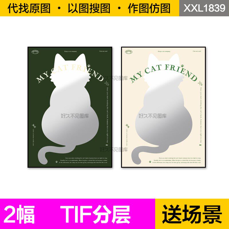 装饰画芯北欧ins风猫咪镜子高级感客餐厅卧室沙发背景墙图片素材
