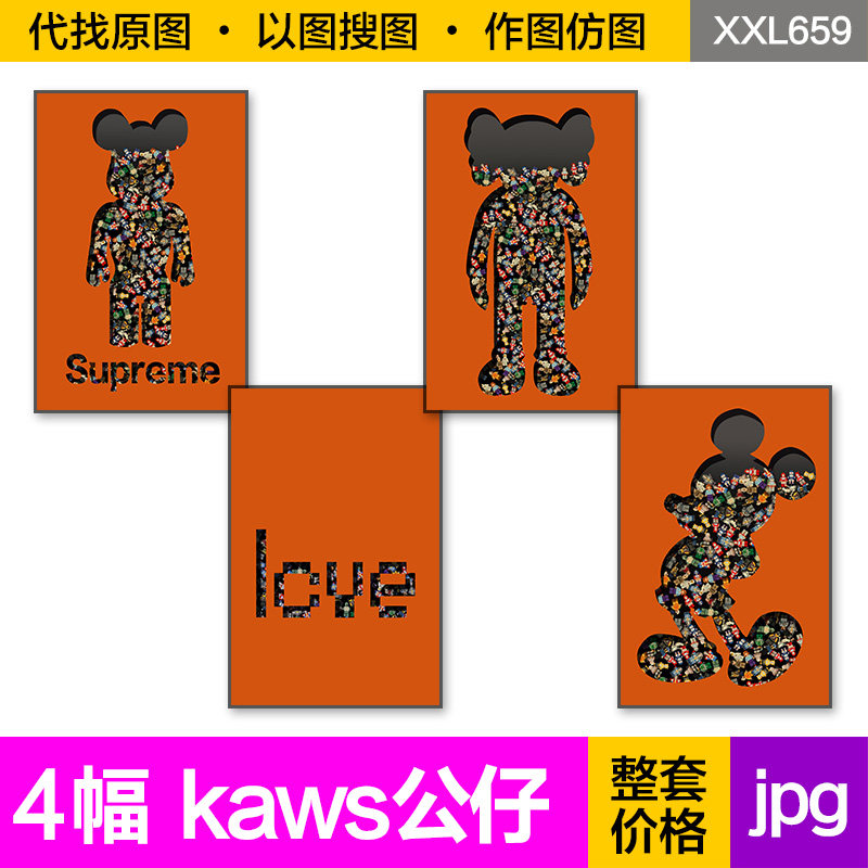 现代轻奢客餐厅沙发背景墙橙色KAWS公仔入户玄关装饰画芯图片素材,家居饰品,照片/画片,淘宝优惠券,粉丝福利购,淘宝优惠卷