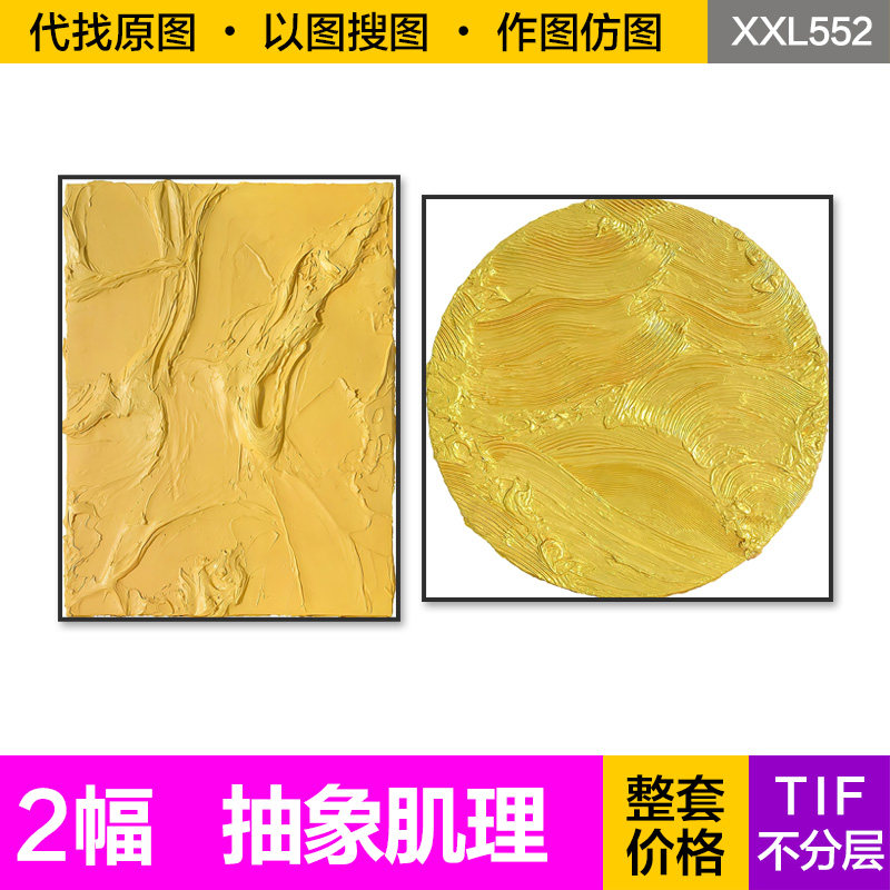 装饰画芯北欧抽象黄色肌理油画笔触民宿客厅圆形挂画高清图片素材