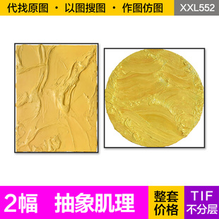 装饰画芯北欧抽象黄色肌理油画笔触民宿客厅圆形挂画高清图片素材