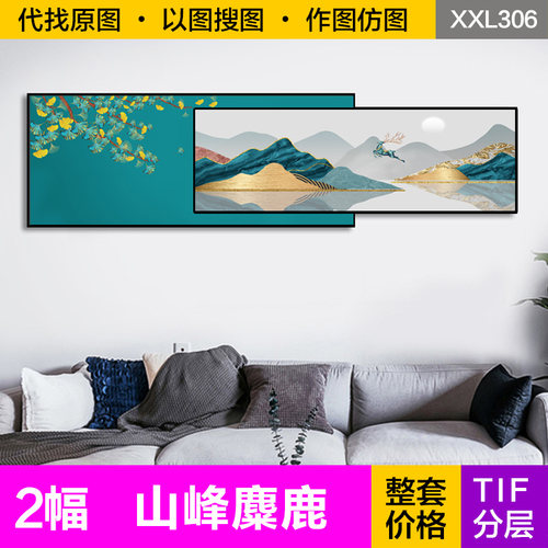 装饰画芯高清图库现代轻奢招财麋鹿山峰客厅叠加电子图片设计素材