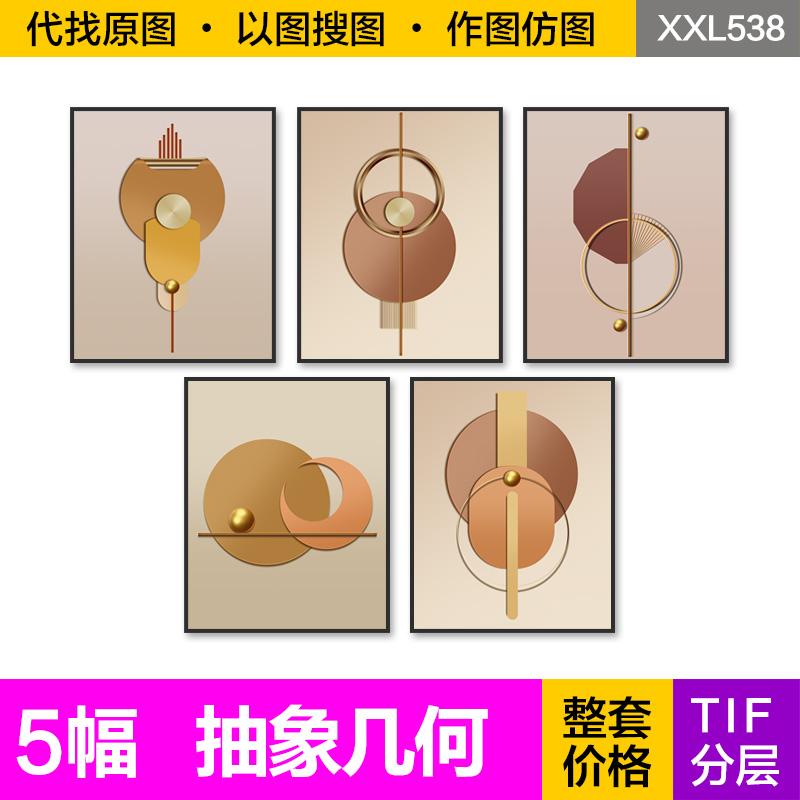 装饰画芯现代轻奢橙色抽象金属立体造型客餐厅两三联高清图片素材-封面