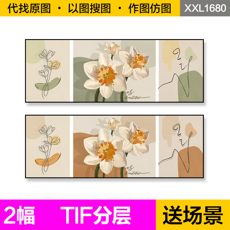装饰画芯北欧风抽象花卉人物线条三联现代客厅沙发背景墙图片素材