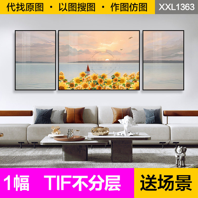 装饰画芯北欧小清新日出大海风景太阳花向日葵客厅三联图片素材