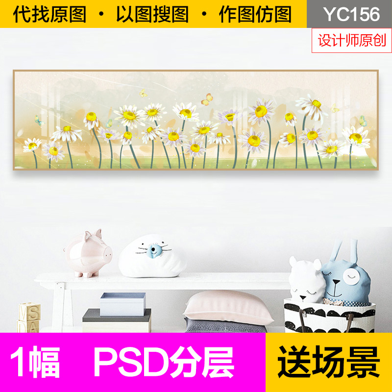 原创装饰画芯小清新手绘雏菊太阳花卉蝴蝶床头画卧室横幅图片素材图片