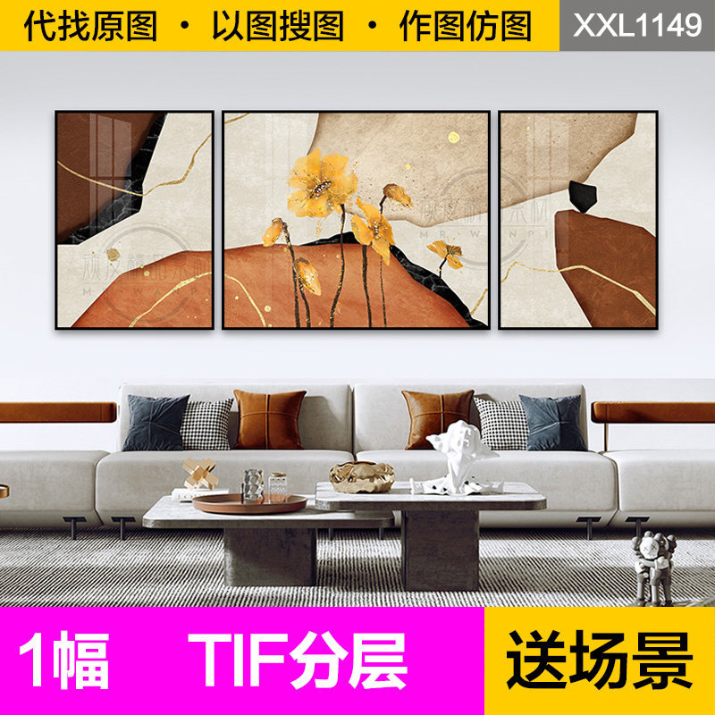 装饰画芯橙色抽象几何色块肌理石来运转静物花卉客厅三联图片素材,商务/设计服务,设计素材/源文件,淘宝优惠券,粉丝福利购,淘宝优惠卷