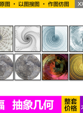 现代简约抽象几何立体纹理肌理玄关方形圆形挂画装饰画芯图片素材