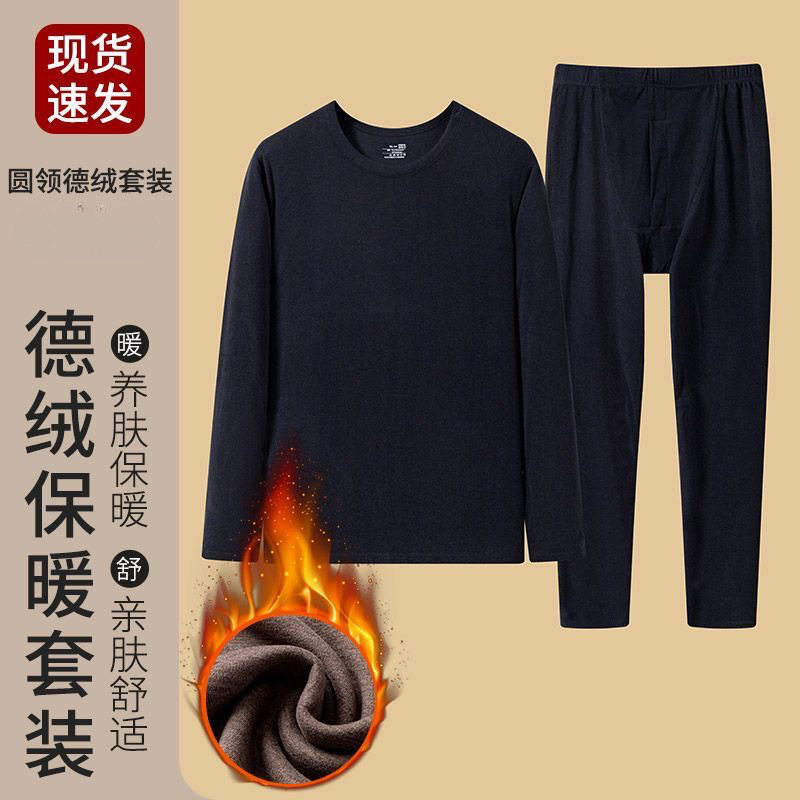 德绒恒温自发热男士保暖内衣套装