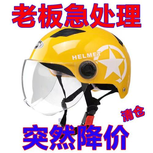 保暖全盔四季通用骑行半盔防晒夏