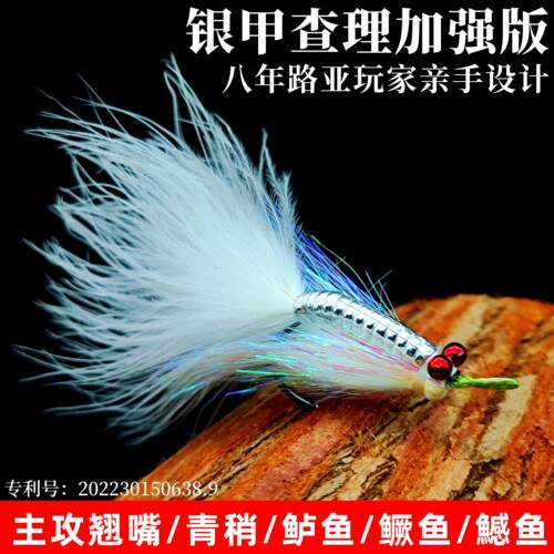 疯狂查理冰丝虾路亚假饵翘嘴鲈鱼
