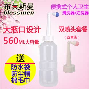 包邮便携式妇洗器孕产妇私处清洗洁身器外阴肛门冲洗器便后洗屁股