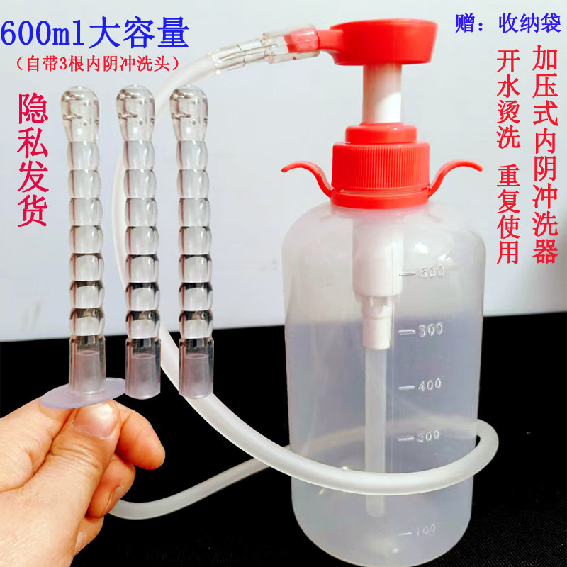 家用女姓阴道清洗冲洗瓶妇洗器私处专用阴道冲洗器大号内阴清洗器