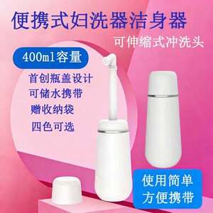 妇洗器冲洗器洗屁股肛门洗护瓶