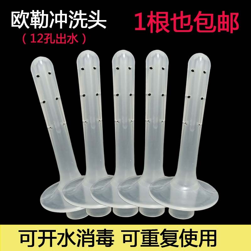 ollery欧勒阴道冲洗器配件女姓用妇科私处冲洗头独立包装10支包邮