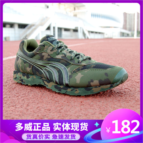 正品多威迷彩跑鞋2713