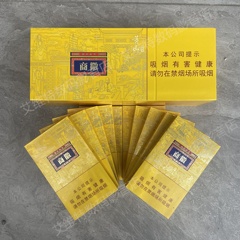 (空盒)商微磁吸黄山翻盖条盒小硬盒组合稀有绝版收藏黑色整条烟盒