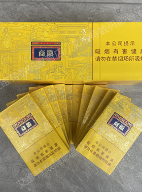 (空盒)商微磁吸黄山翻盖条盒小硬盒组合稀有绝版收藏黑色整条烟盒