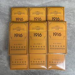 (空盒无烟)精品高级黄鹤楼1916硬15细支一个条盒,1个小空盒