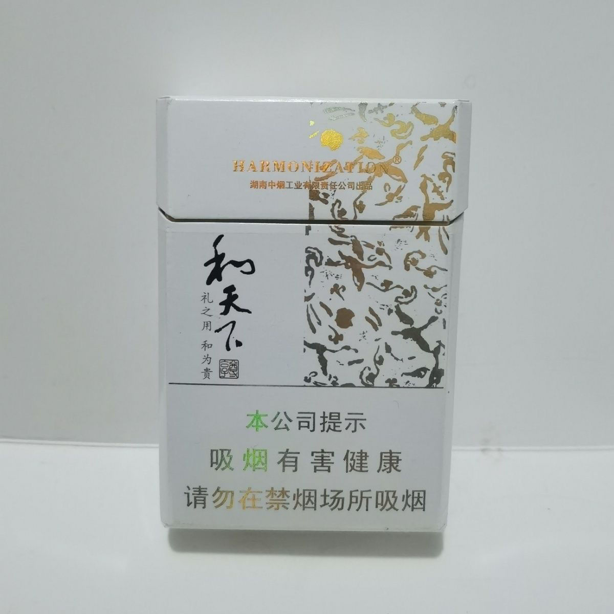 去稀有空烟盒稀有空烟盒