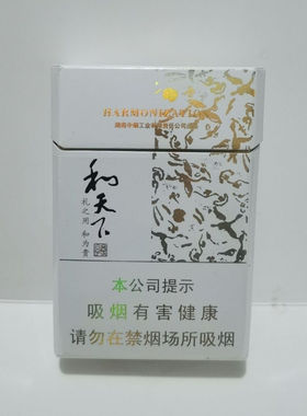 稀有满级和天下白色中支正品小空盒一个可收藏可折卡爆款高颜值