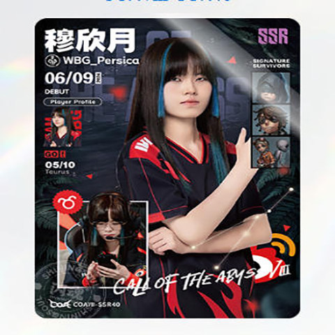 微博WBG战队正品IVL珍宝集深渊八选手卡第五人格赛事收藏卡